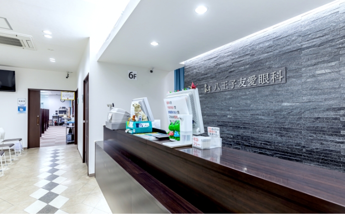 八王子友愛眼科の受付