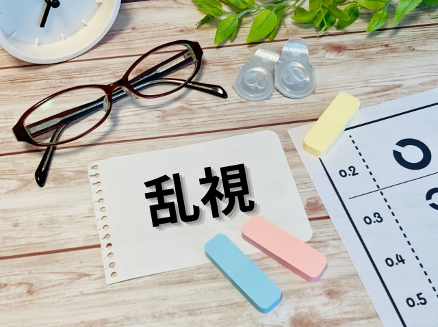 乱視と書かれたメモ