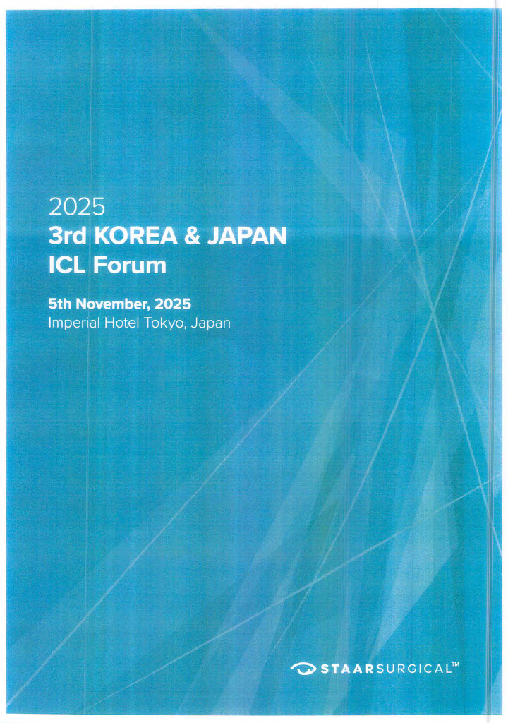 2025 3rd KOREA & JAPAN ICL Forum(東京)登壇者: 今野公士